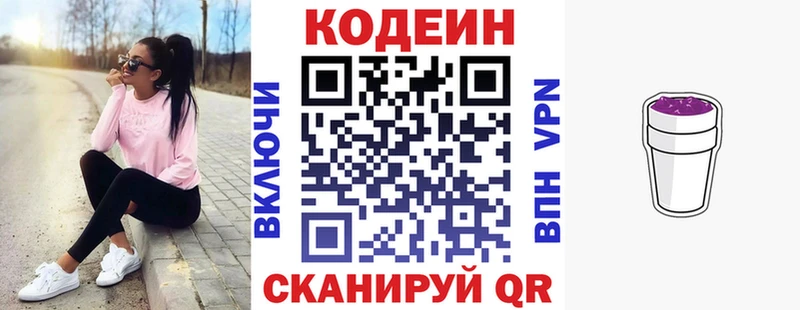 Кодеиновый сироп Lean Purple Drank  МЕГА как войти  Ядрин 