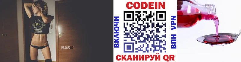 Codein Purple Drank Ядрин